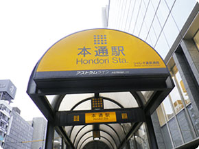 キレイモ広島店へのアクセス詳細（本通駅）
