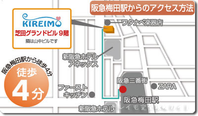 キレイモ阪急梅田駅前店の地図（マップ）