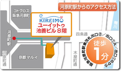 キレイモ京都四条河原町店の地図（マップ）