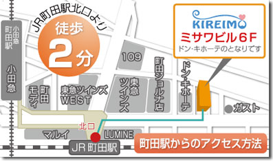 キレイモ町田店の地図（マップ）