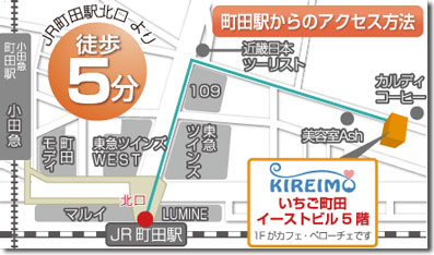 キレイモ町田中央通店の地図（マップ）