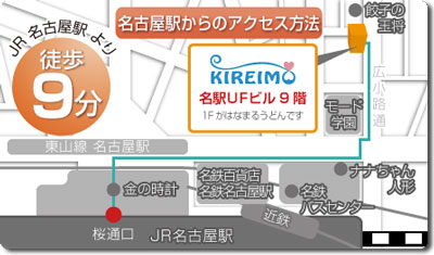 キレイモ名古屋駅前店の地図（マップ）