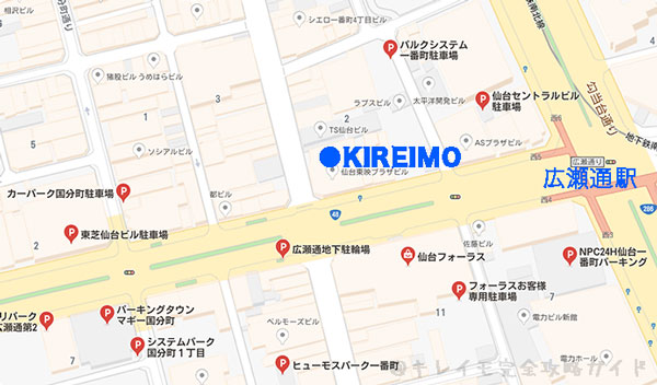 キレイモ仙台東映プラザ店付近の駐車場(コインパーキング)