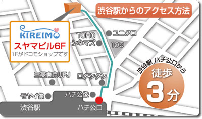 キレイモ渋谷道玄坂店の地図（マップ）