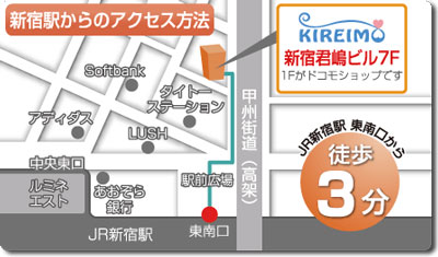 キレイモ新宿南口店の地図（マップ）