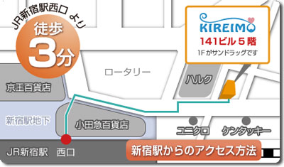 キレイモ新宿西口店の地図（マップ）