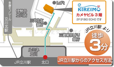 キレイモ立川北口駅前店の地図（マップ）