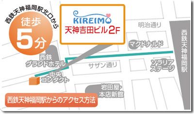 キレイモ福岡天神店の地図（マップ）
