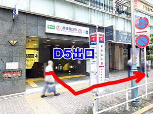 キレイモ新宿大ガードへの行き方3（地上出口）