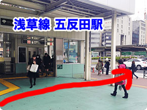 キレイモ五反田店へのアクセス2