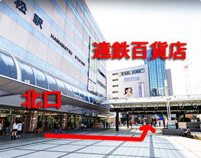 JR浜松駅北口からキレイモ浜松駅前店への行き方5