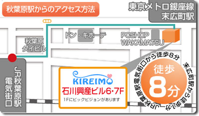 キレイモ秋葉原店の地図（マップ）