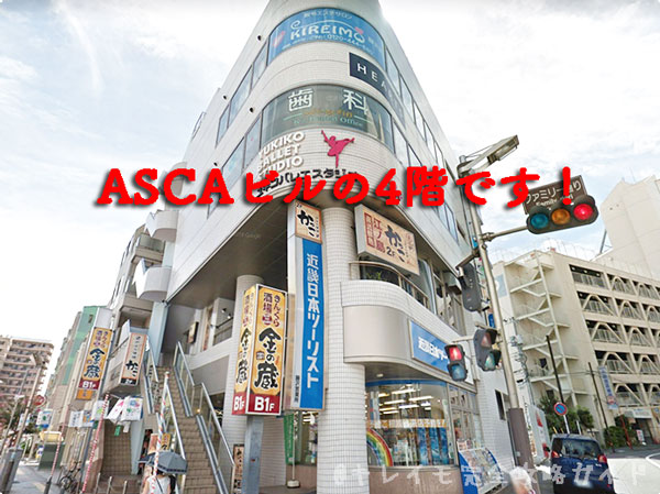 ASCAビル