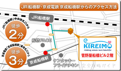 キレイモ船橋駅前店の地図（マップ）