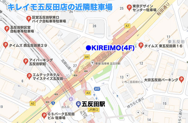 キレイモ五反田店付近の駐車場(コインパーキング)