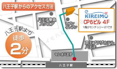 キレイモ八王子駅前店の地図（マップ）