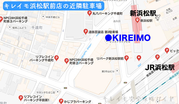 キレイモ浜松駅前店付近の駐車場(コインパーキング)