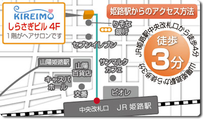 キレイモ姫路駅前店の地図（マップ）