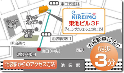 キレイモ池袋サンシャイン通り口店の地図（マップ）