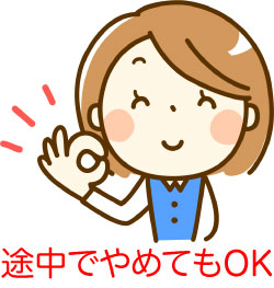 キレイモの解約