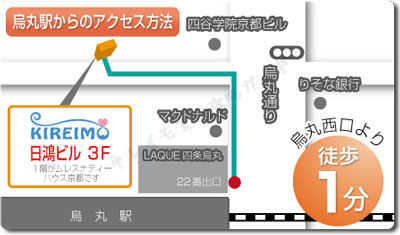 キレイモ烏丸駅前店の地図（マップ）