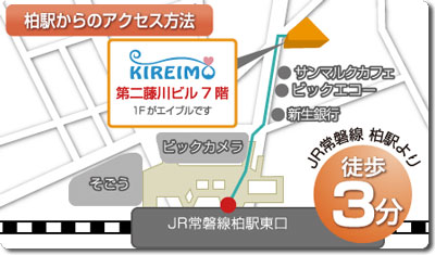 キレイモ柏店の地図（マップ）