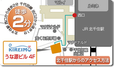 キレイモ北千住店の地図（マップ）