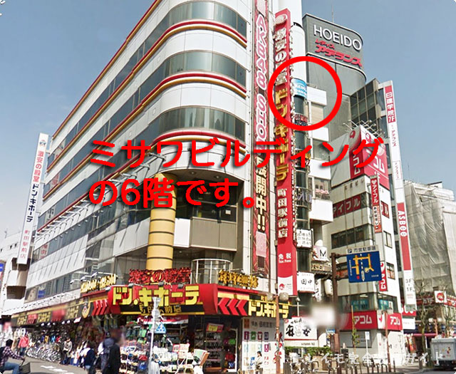 キレイモ町田店(ミサワビルディング)