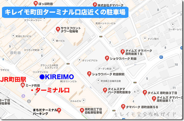 キレイモ町田ターミナル口店付近の駐車場(コインパーキング)