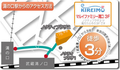 キレイモ溝の口駅前店の地図（マップ）