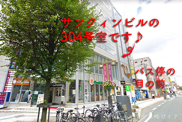 キレイモ盛岡大通店