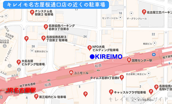 キレイモ名古屋桜通口店付近の駐車場(コインパーキング)