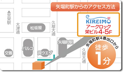 キレイモ名古屋栄店の地図（マップ）