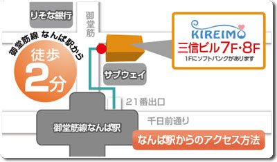 キレイモ難波店の地図（マップ）