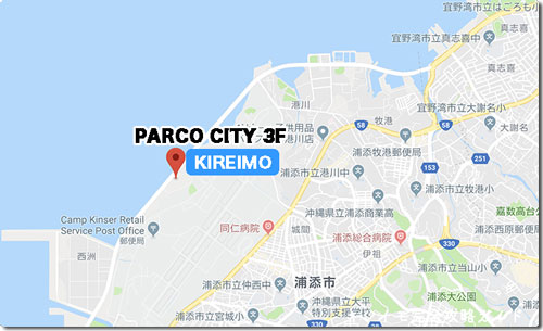 キレイモ沖縄パルコシティ店の地図（マップ）