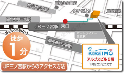 キレイモ三宮駅前店の地図（マップ）
