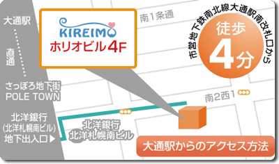 キレイモ札幌大通店の地図（マップ）