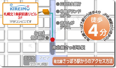 キレイモ札幌駅前店の地図（マップ）