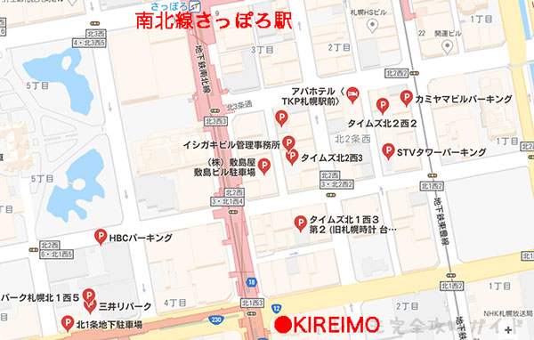 キレイモ札幌駅前店付近の駐車場(コインパーキング)