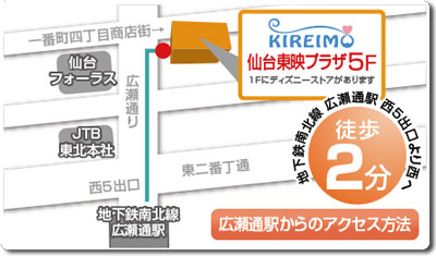 キレイモ仙台東映プラザ店の地図（マップ）
