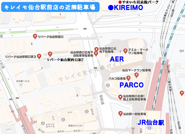 キレイモ仙台駅前店付近の駐車場(コインパーキング)
