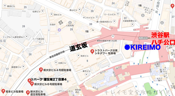 キレイモ渋谷ハチ公口店付近の駐車場(コインパーキング)