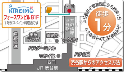 キレイモ渋谷西口店の地図（マップ）