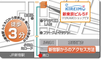 キレイモ新宿本店の地図（マップ）