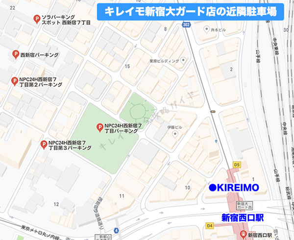 キレイモ新宿大ガード店付近の駐車場(コインパーキング)