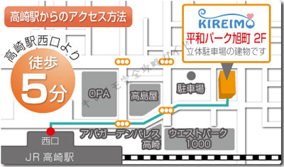 キレイモ高崎駅前店の地図（マップ）