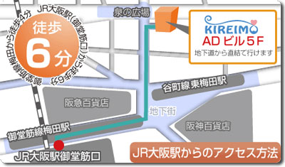 キレイモ梅田店の地図（マップ）