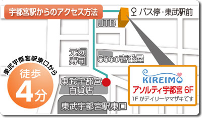キレイモ宇都宮東武駅前店の地図（マップ）