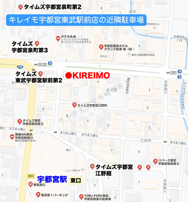 キレイモ宇都宮東武駅前店付近の駐車場(コインパーキング)