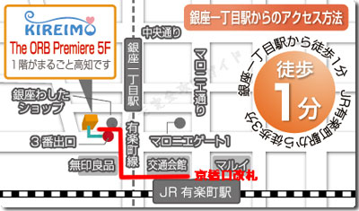 キレイモ有楽町店の地図（マップ）